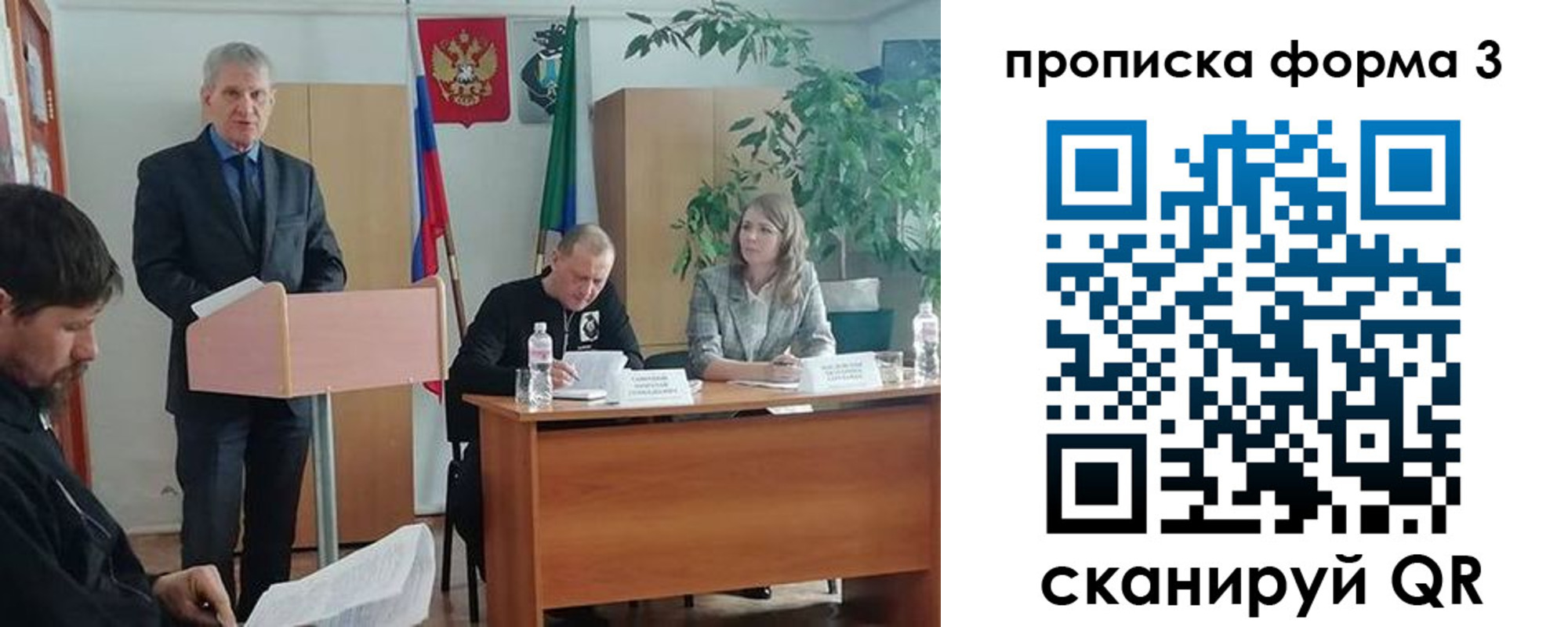 временная регистрация 2025 в Сольцах