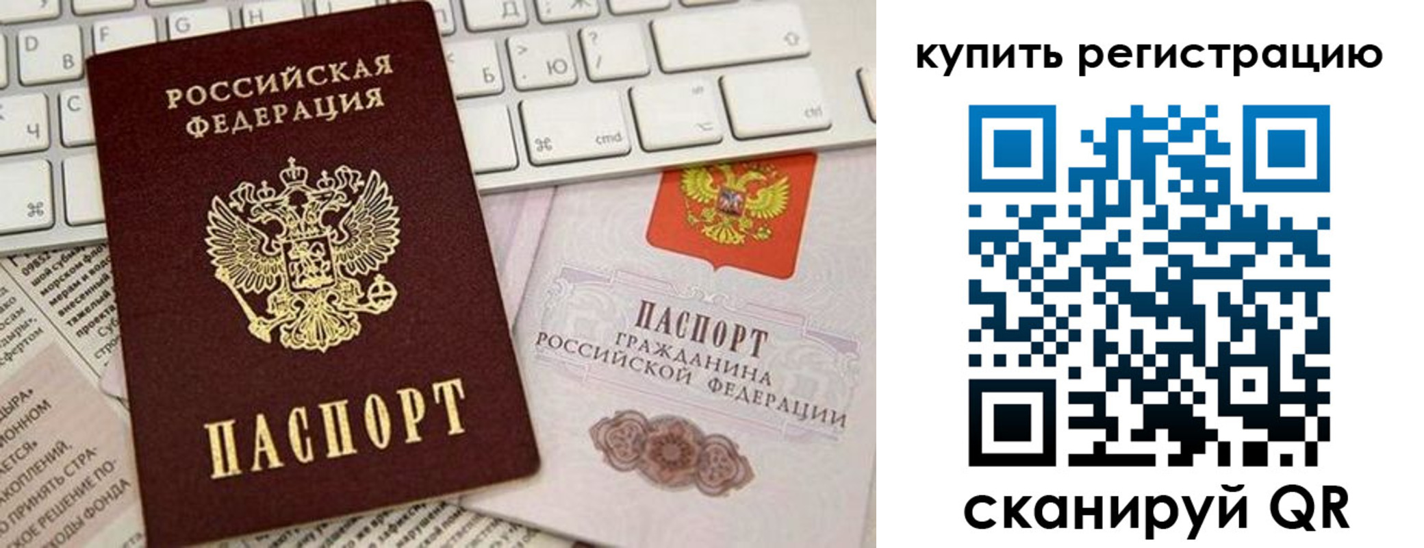 временная регистрация надежно в Сольцах
