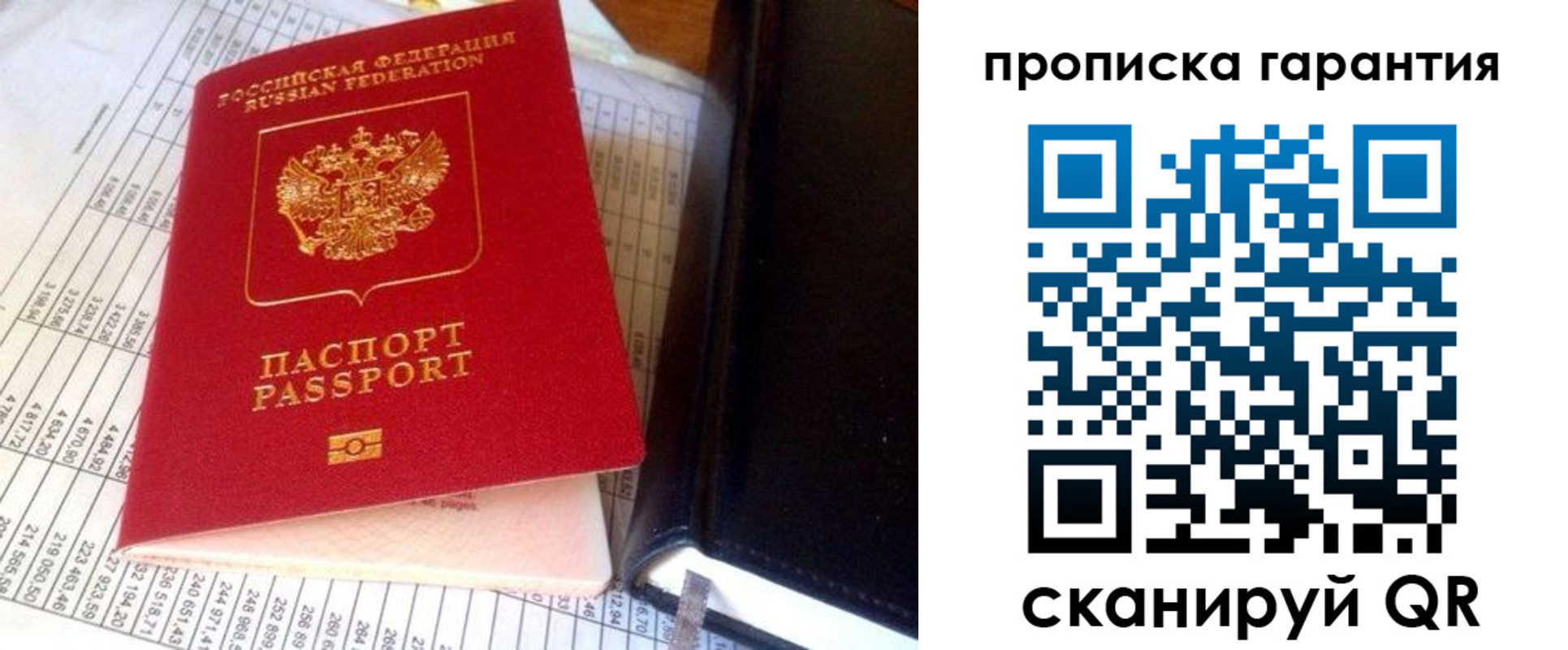 временная регистрация надежно в Сольцах