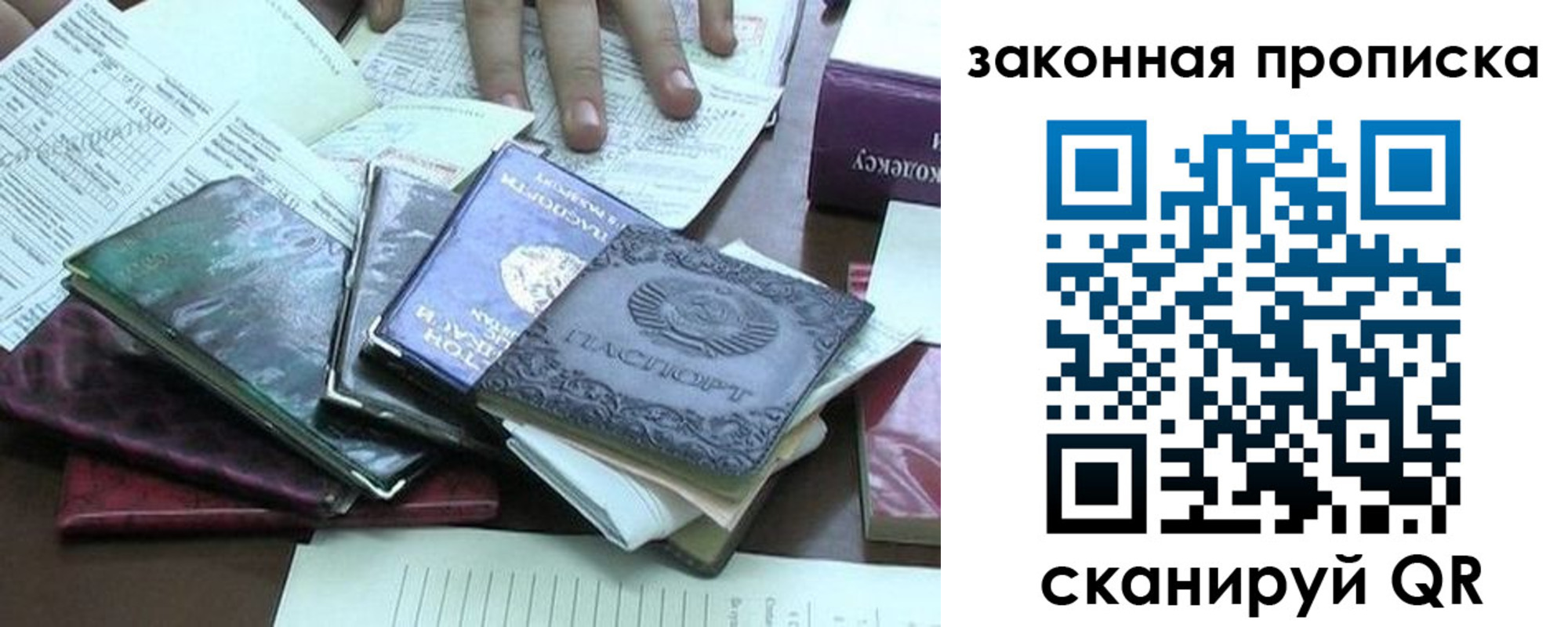 временная регистрация гарантия в Сольцах
