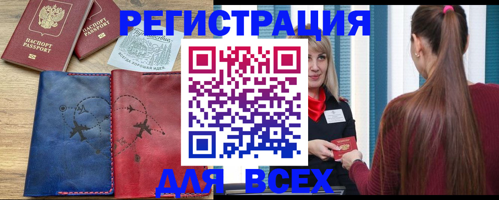 прописка в квартире в Сольцах