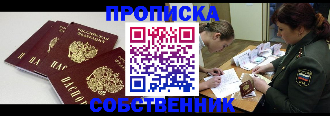 прописка гарантия в Сольцах