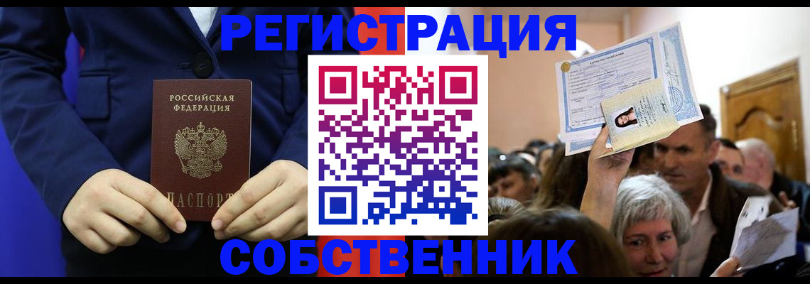 прописка в Сольцах