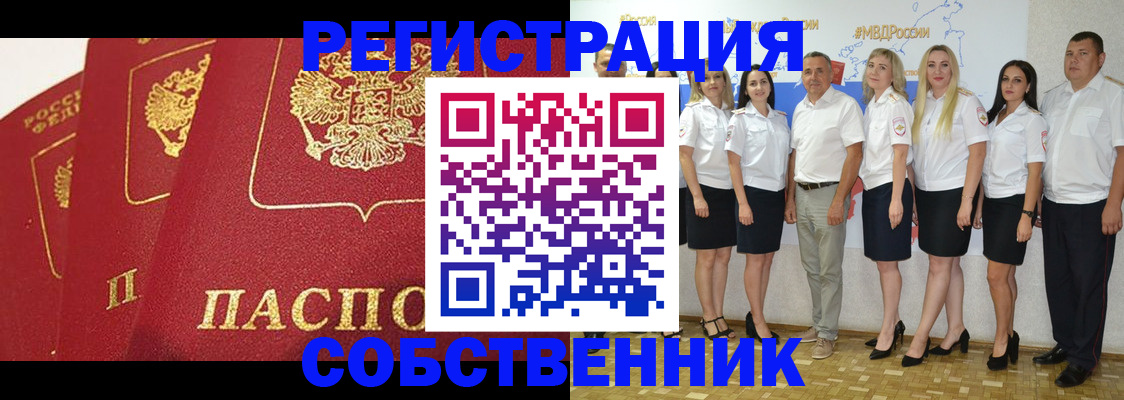 временная регистрация недорого в Сольцах