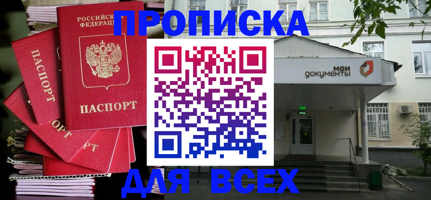 временная регистрация поиск в Сольцах