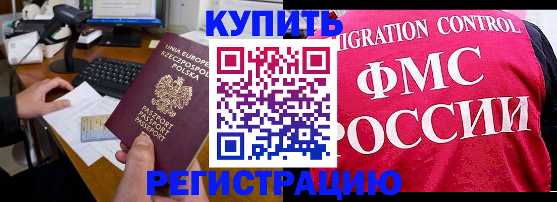 временная регистрация законно в Сольцах