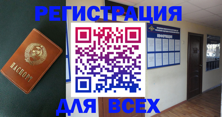 прописка для кредита в Сольцах