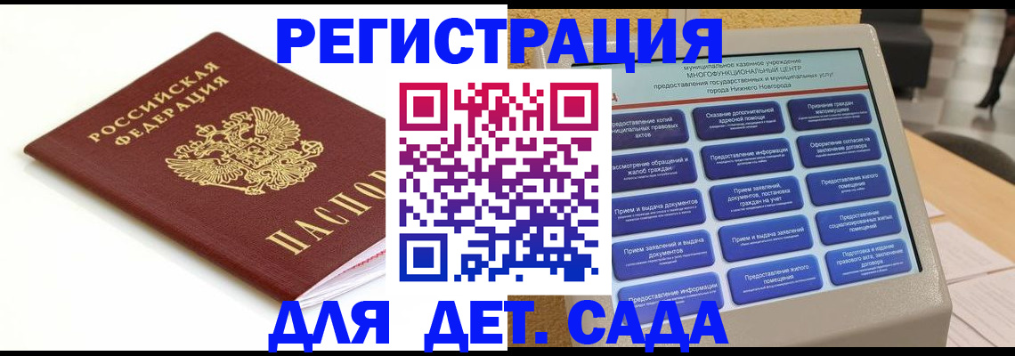 прописка паспорт в Сольцах