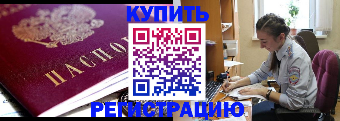 купить прописку в Сольцах